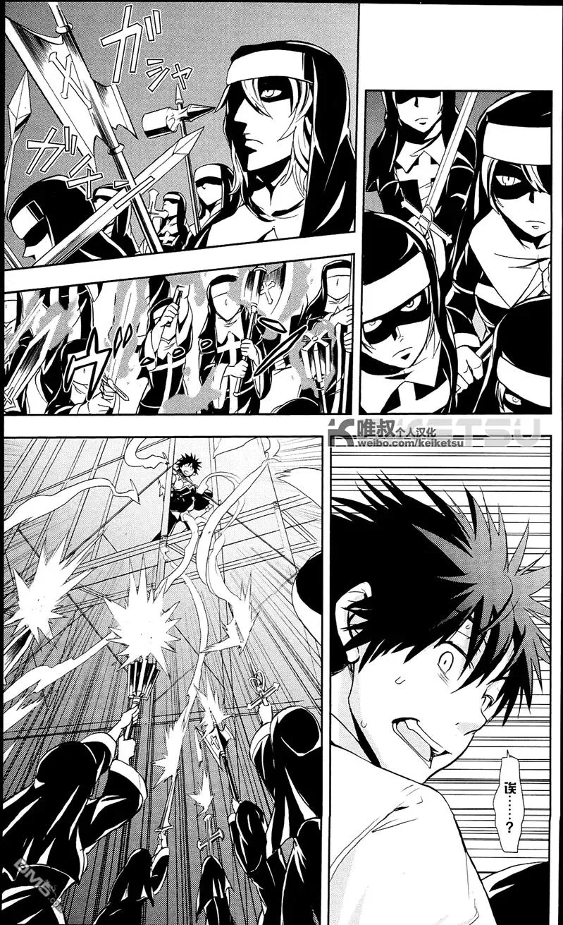第53话 最高主教的十字架 第24页