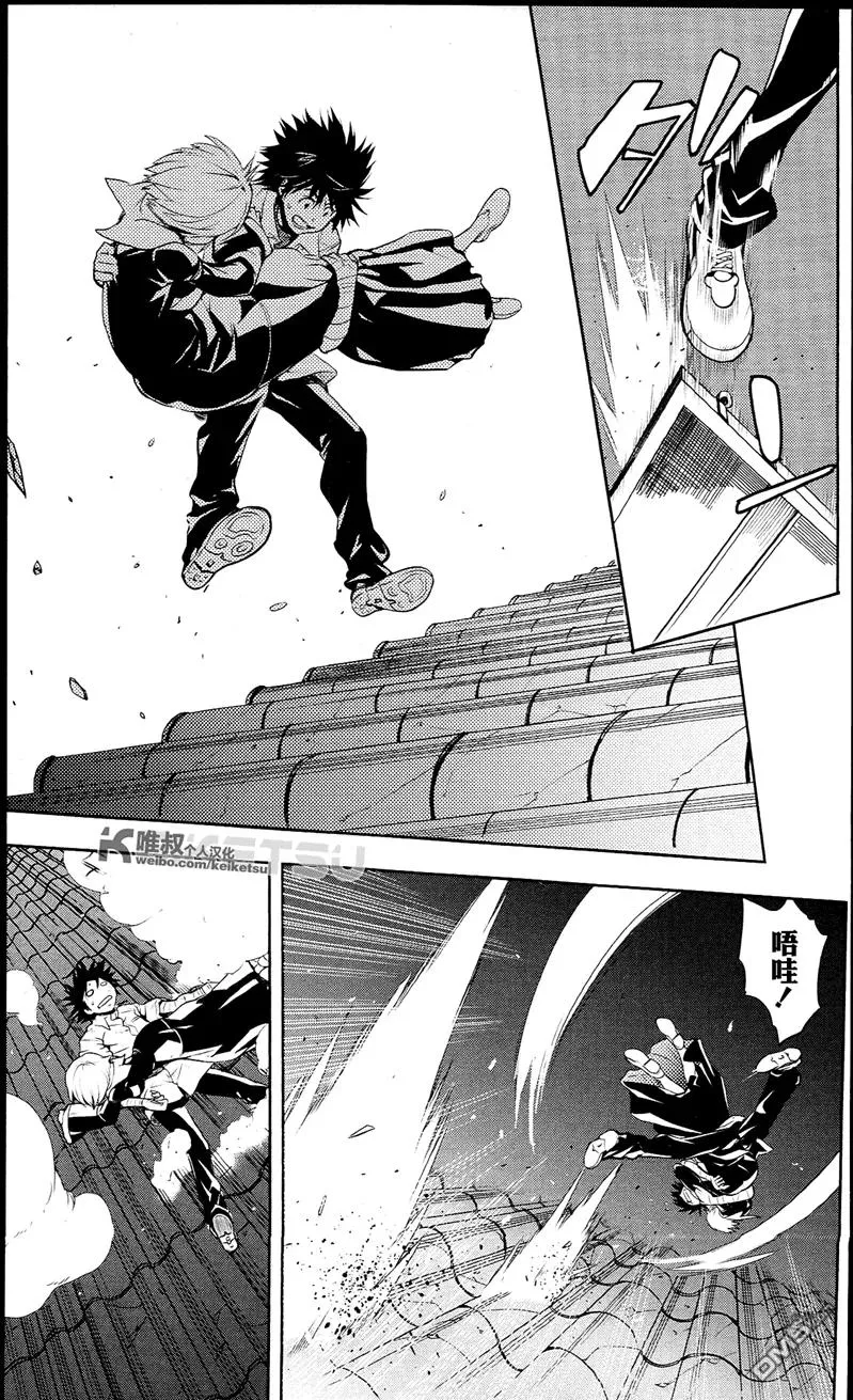 第53话 最高主教的十字架 第26页
