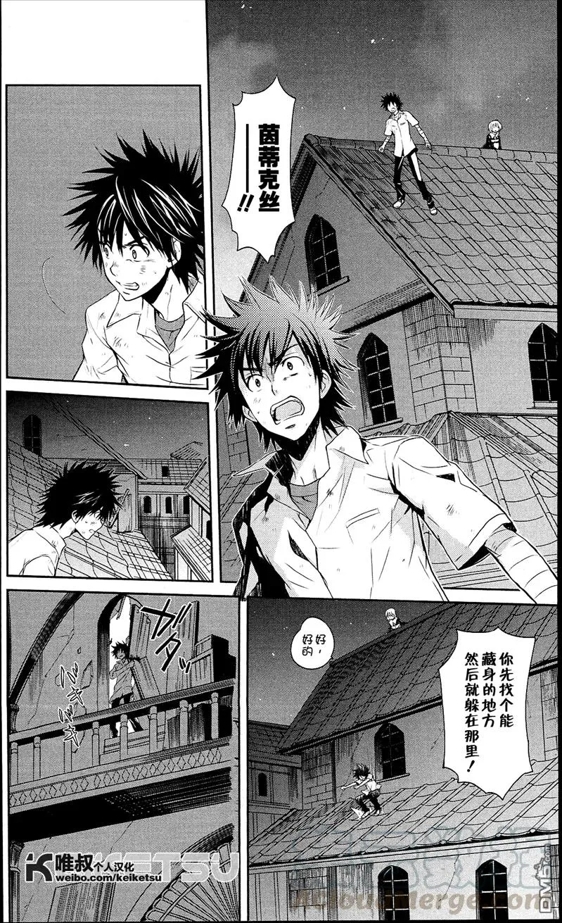 第53话 最高主教的十字架 第29页
