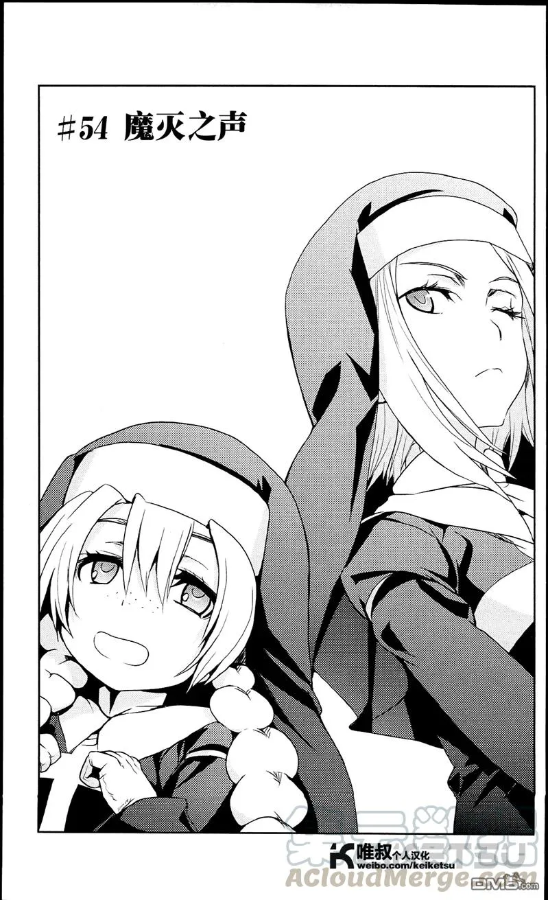 第53话 最高主教的十字架 第30页