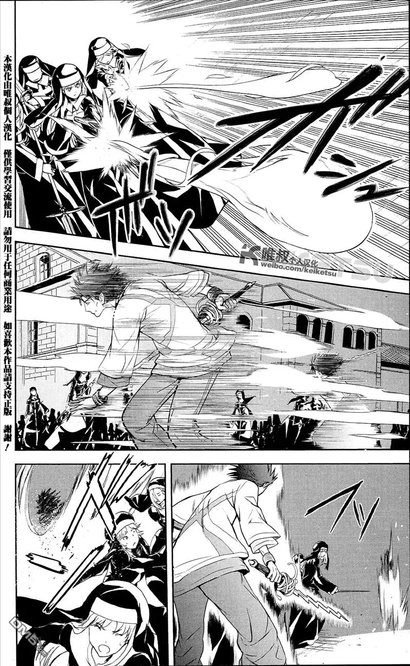 第53话 最高主教的十字架 第31页