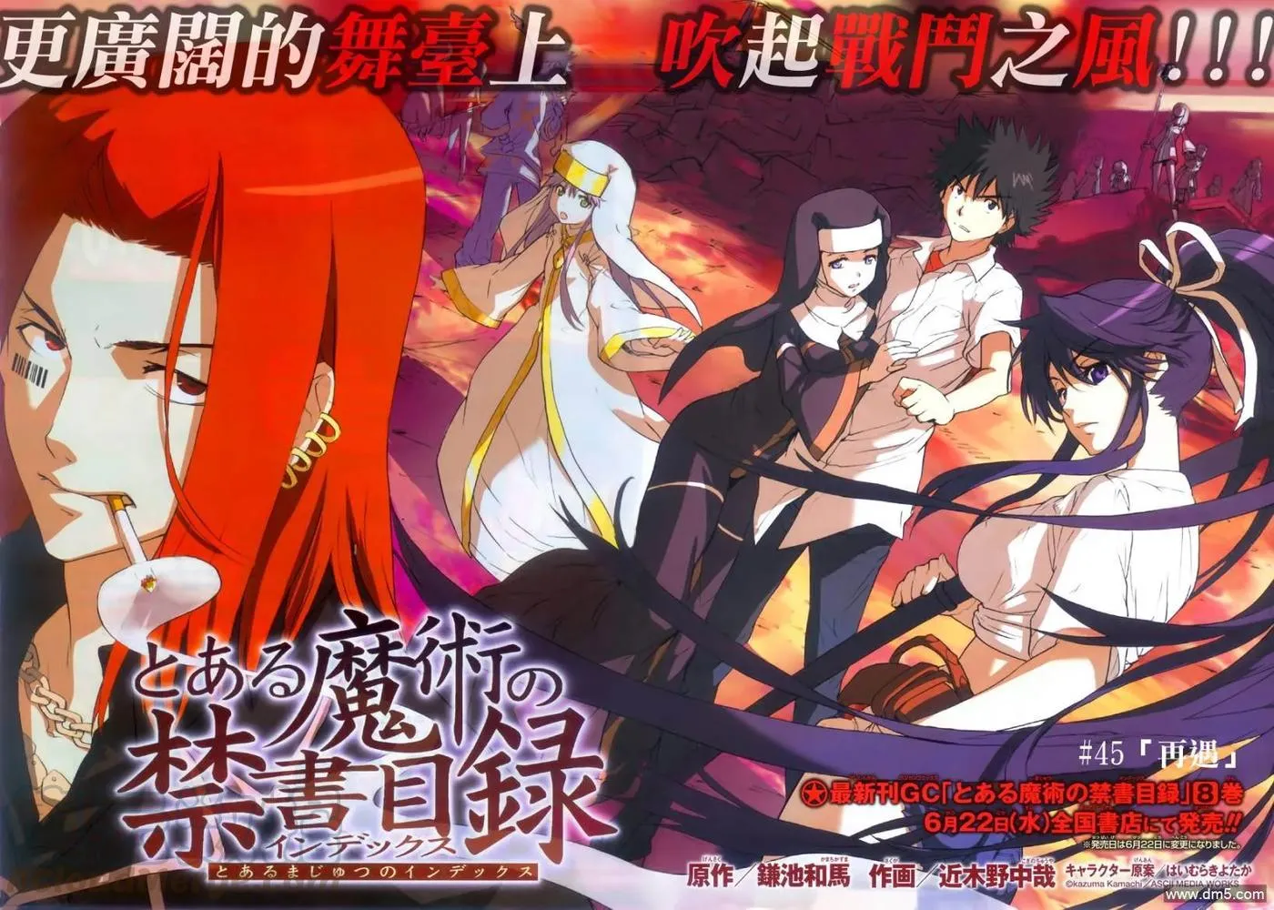 第45话 再遇 第1页