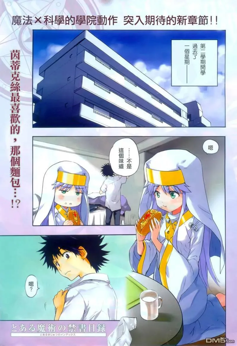 第45话 再遇 第2页