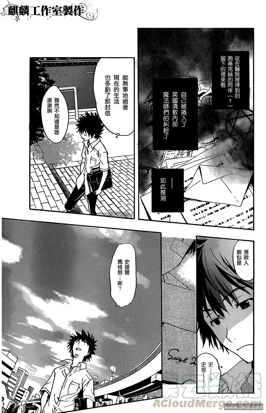 第45话 再遇 第5页