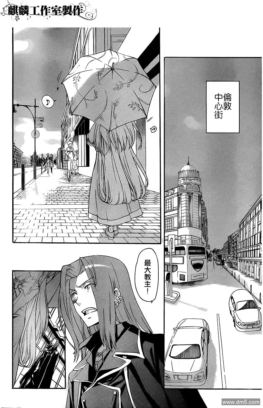 第45话 再遇 第6页