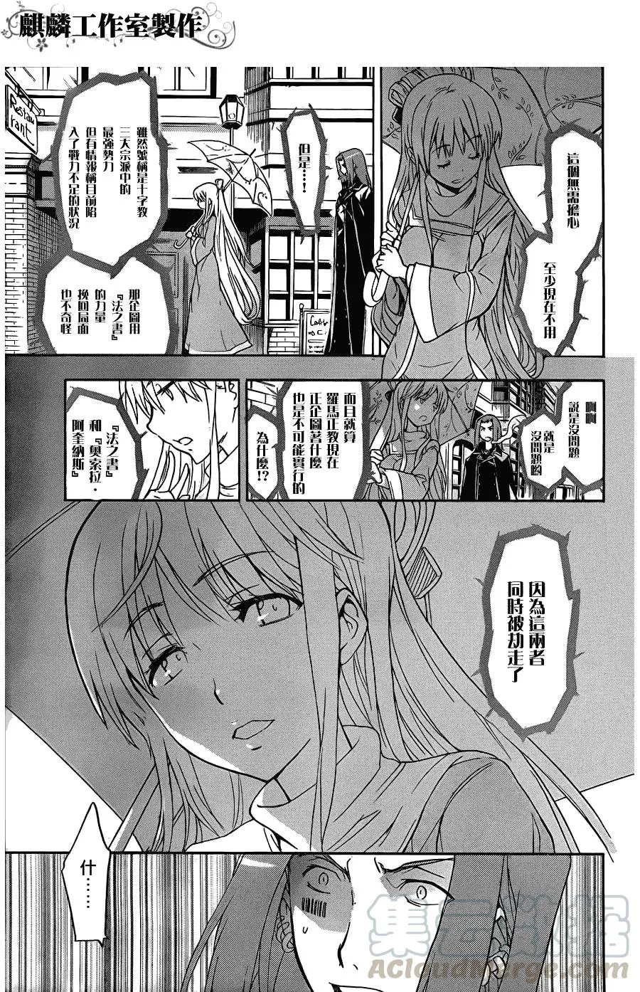 第45话 再遇 第13页