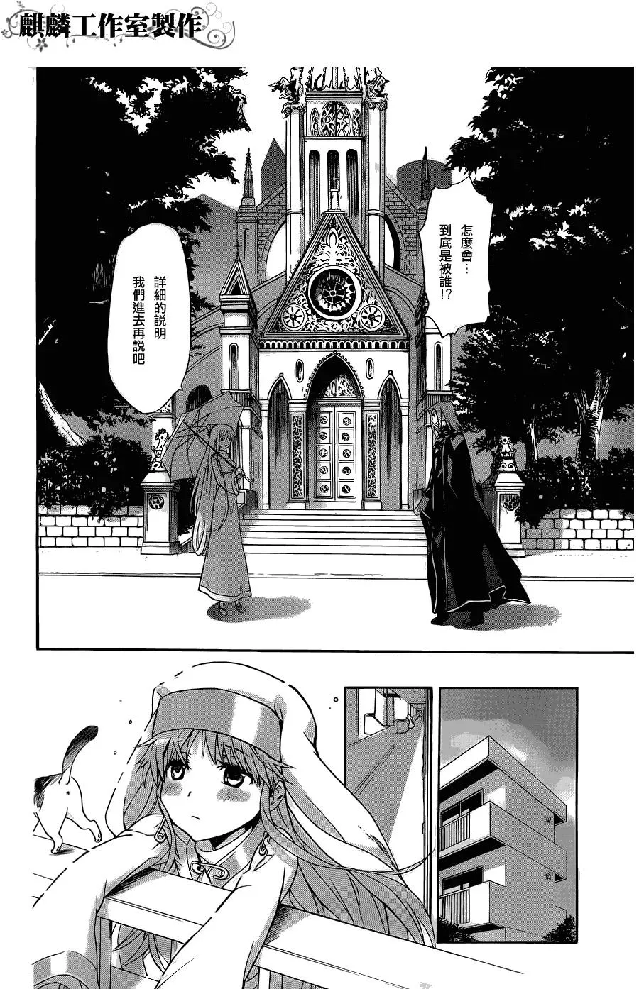 第45话 再遇 第14页