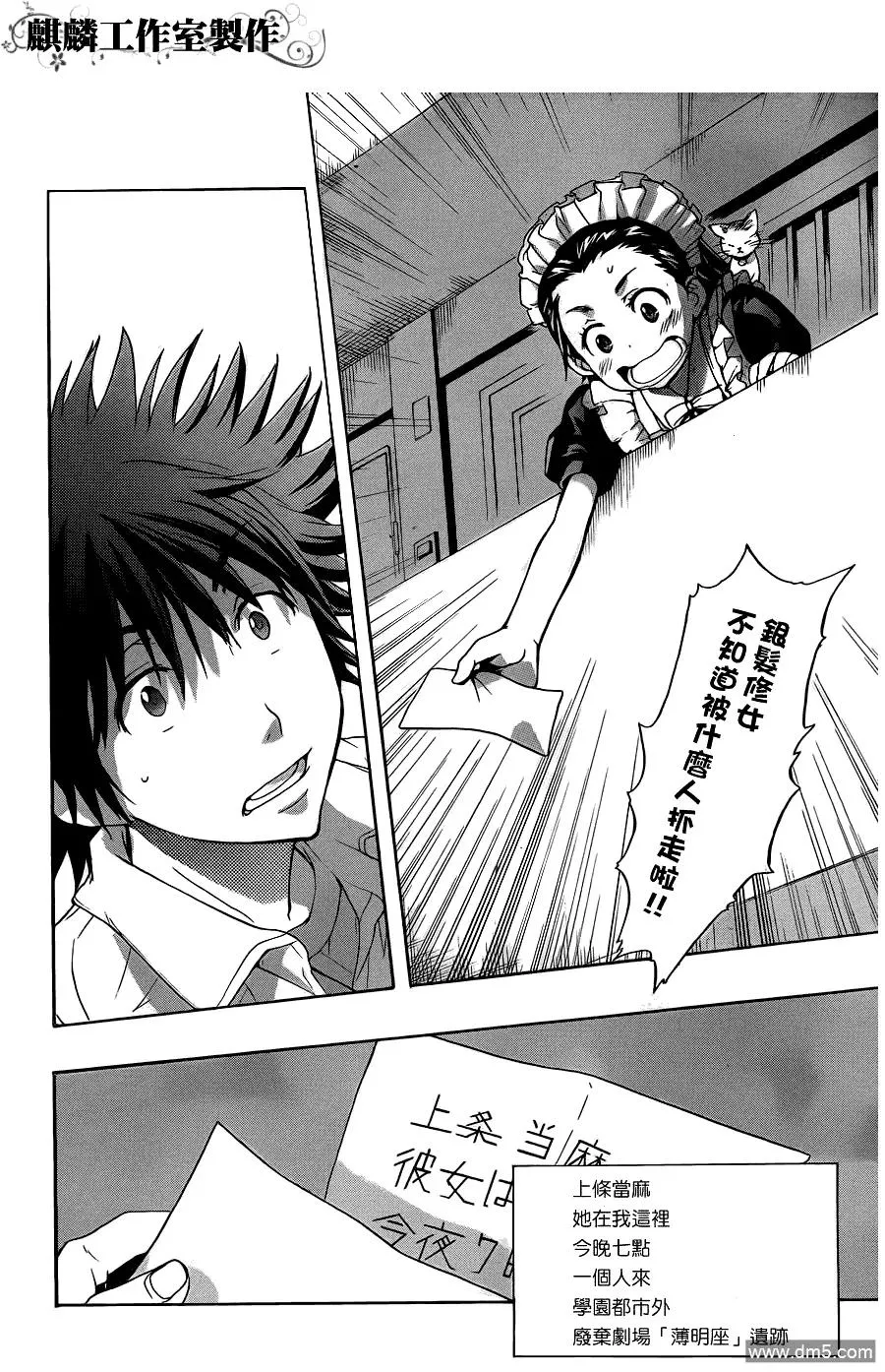 第45话 再遇 第22页