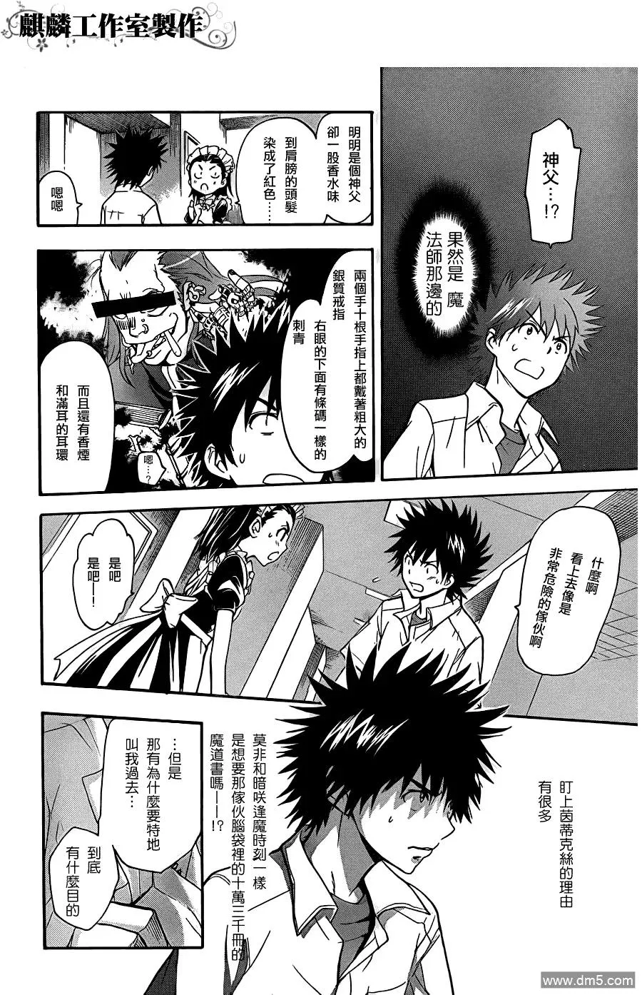 第45话 再遇 第24页