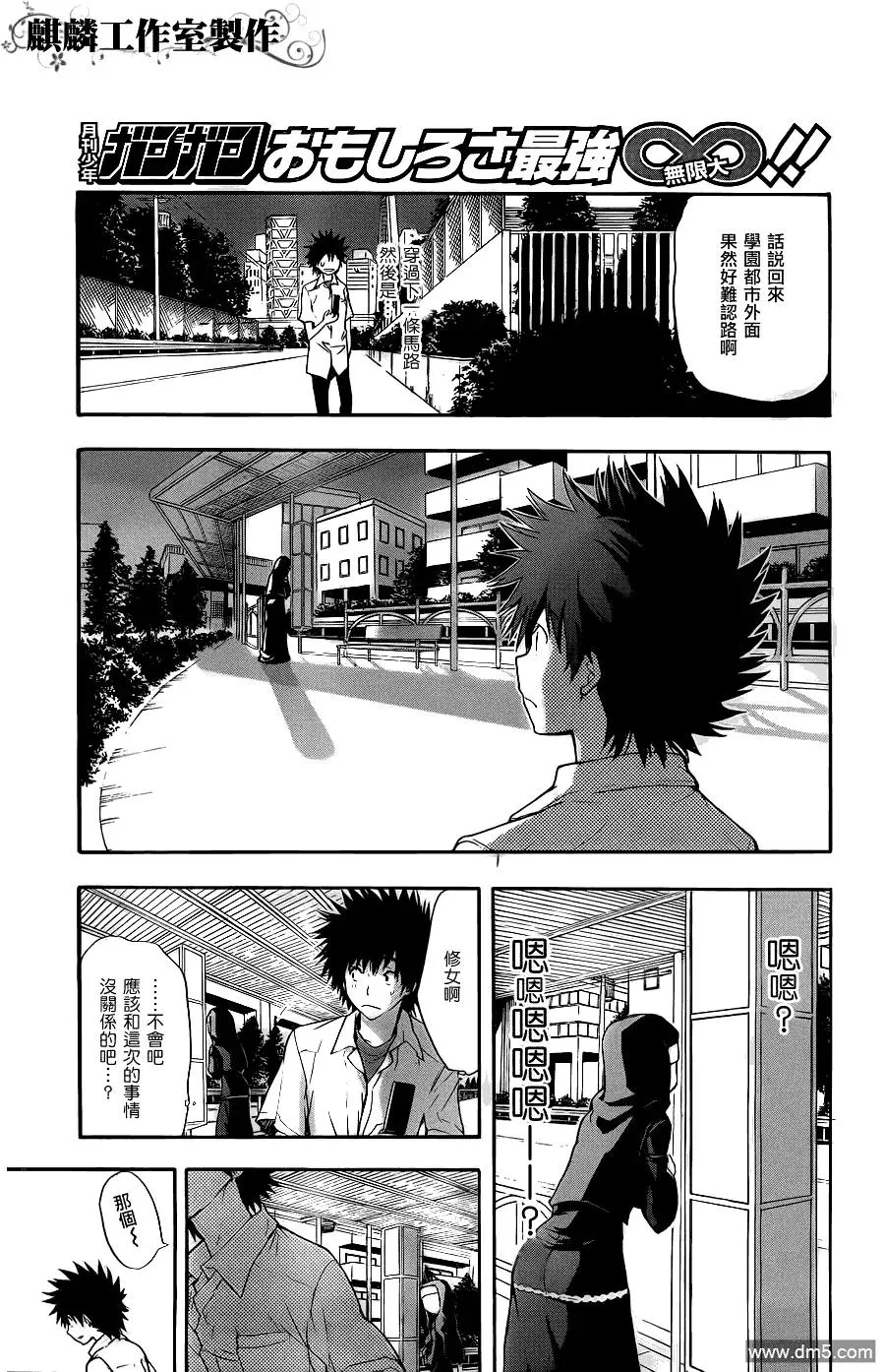 第45话 再遇 第27页