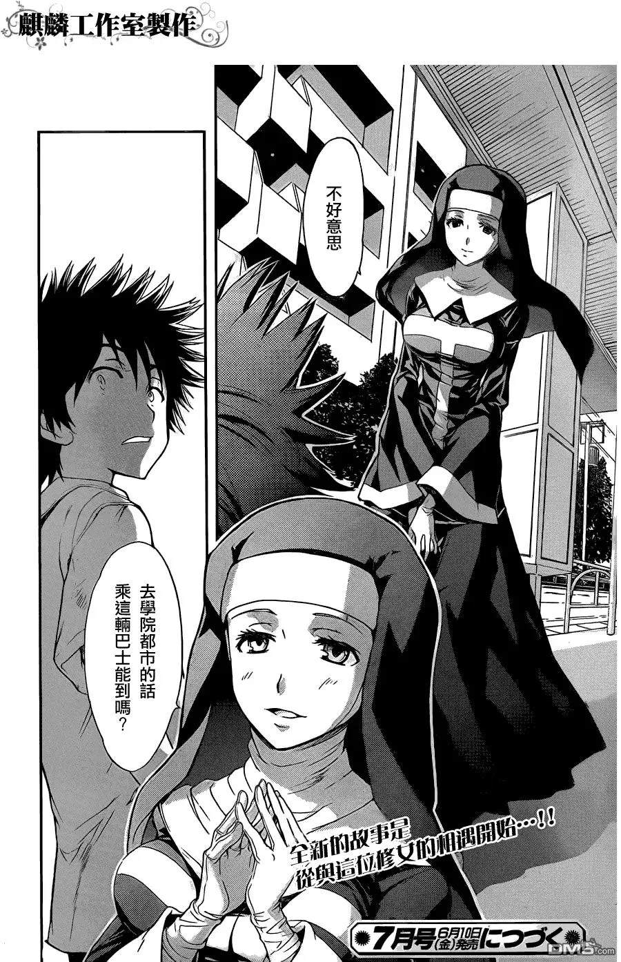 第45话 再遇 第28页