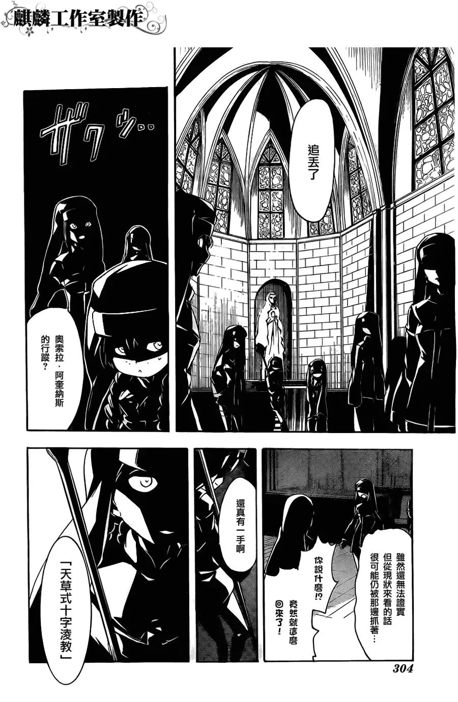 第45话 再遇 第30页