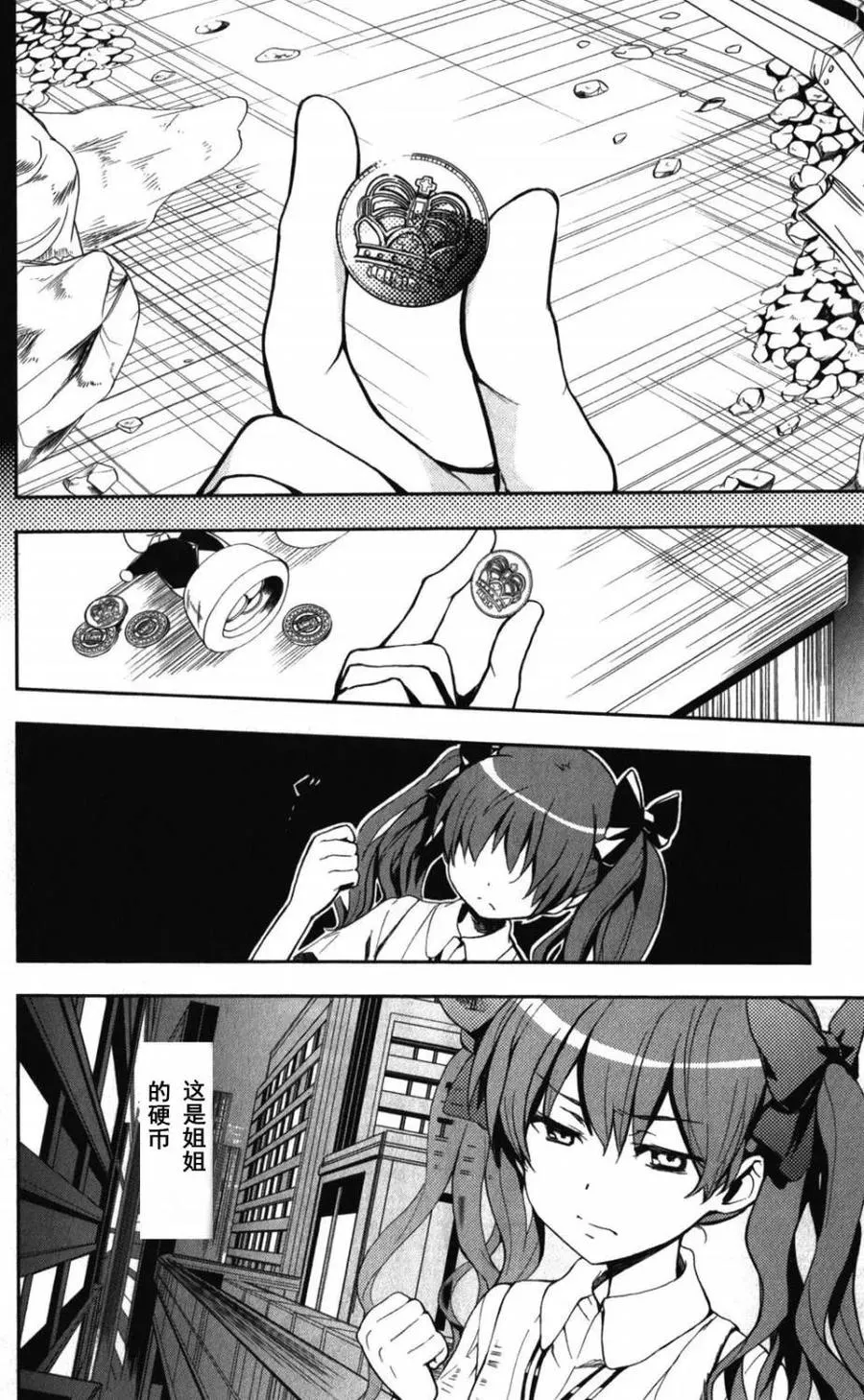 第61话 八月二十一日 第18页