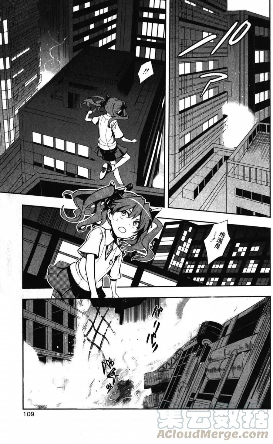第61话 八月二十一日 第21页