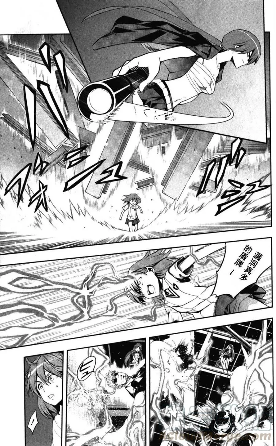 第61话 八月二十一日 第29页
