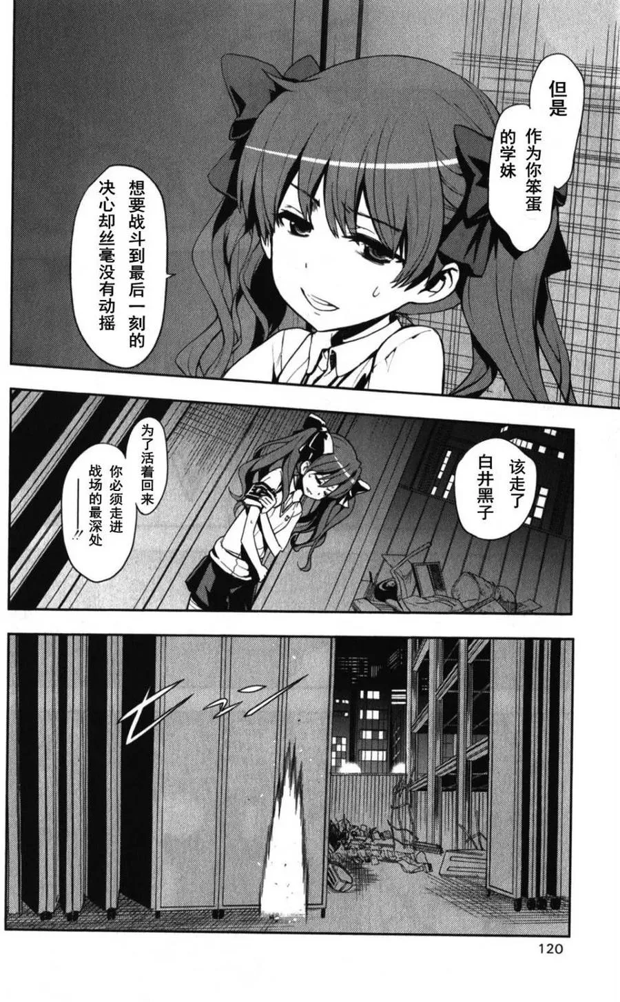 第61话 八月二十一日 第32页