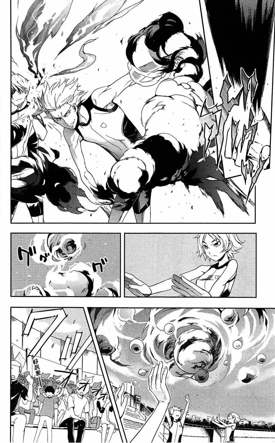 第67话 第一项比赛 第8页