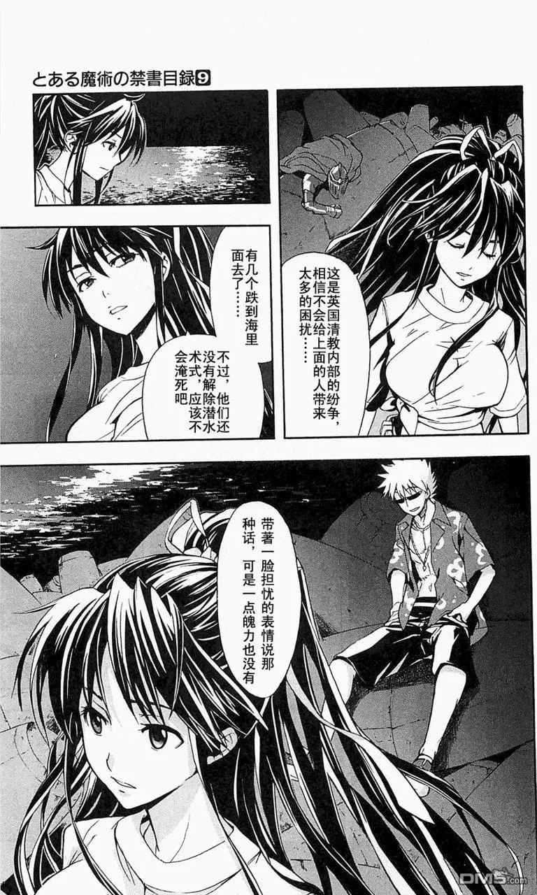 第48话 第7页