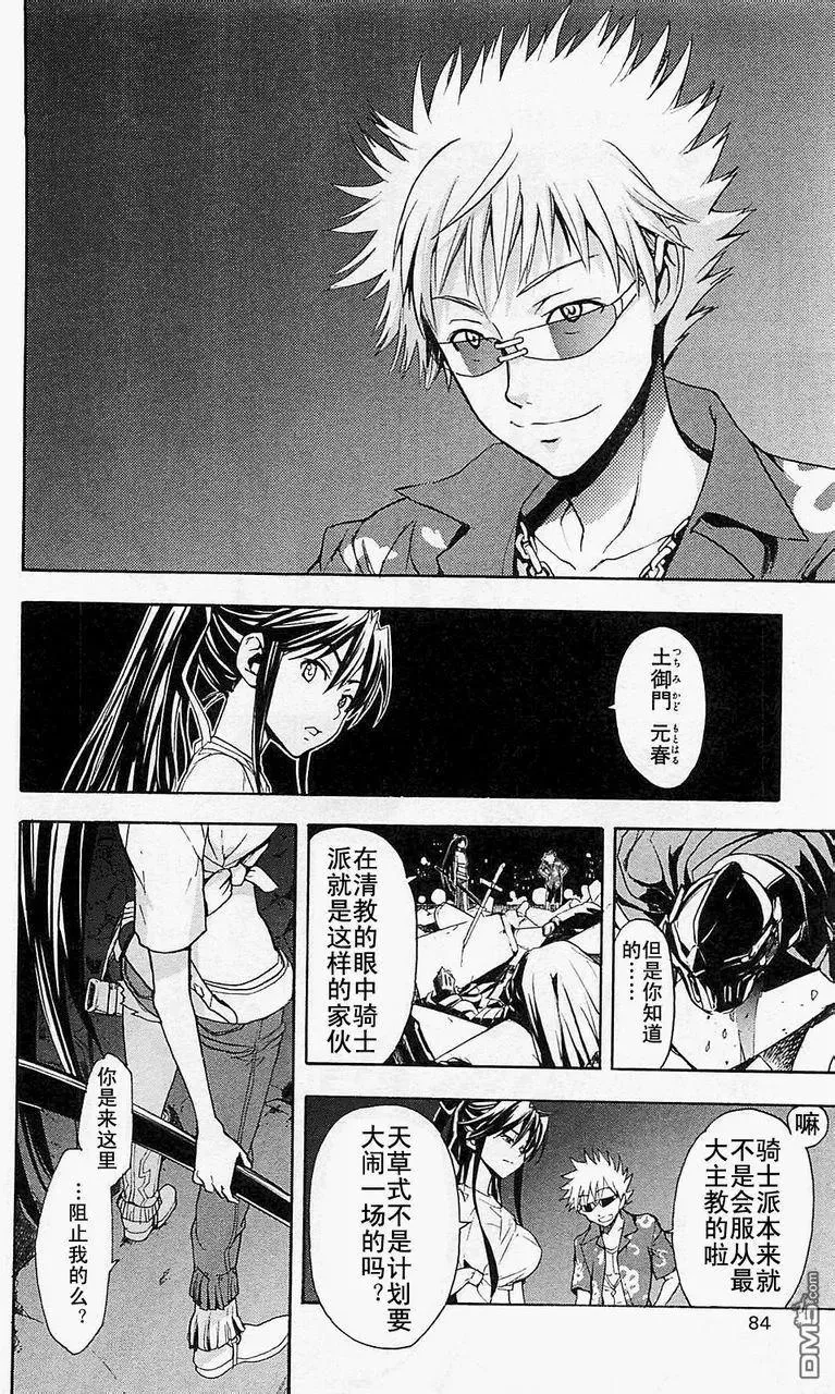 第48话 第8页