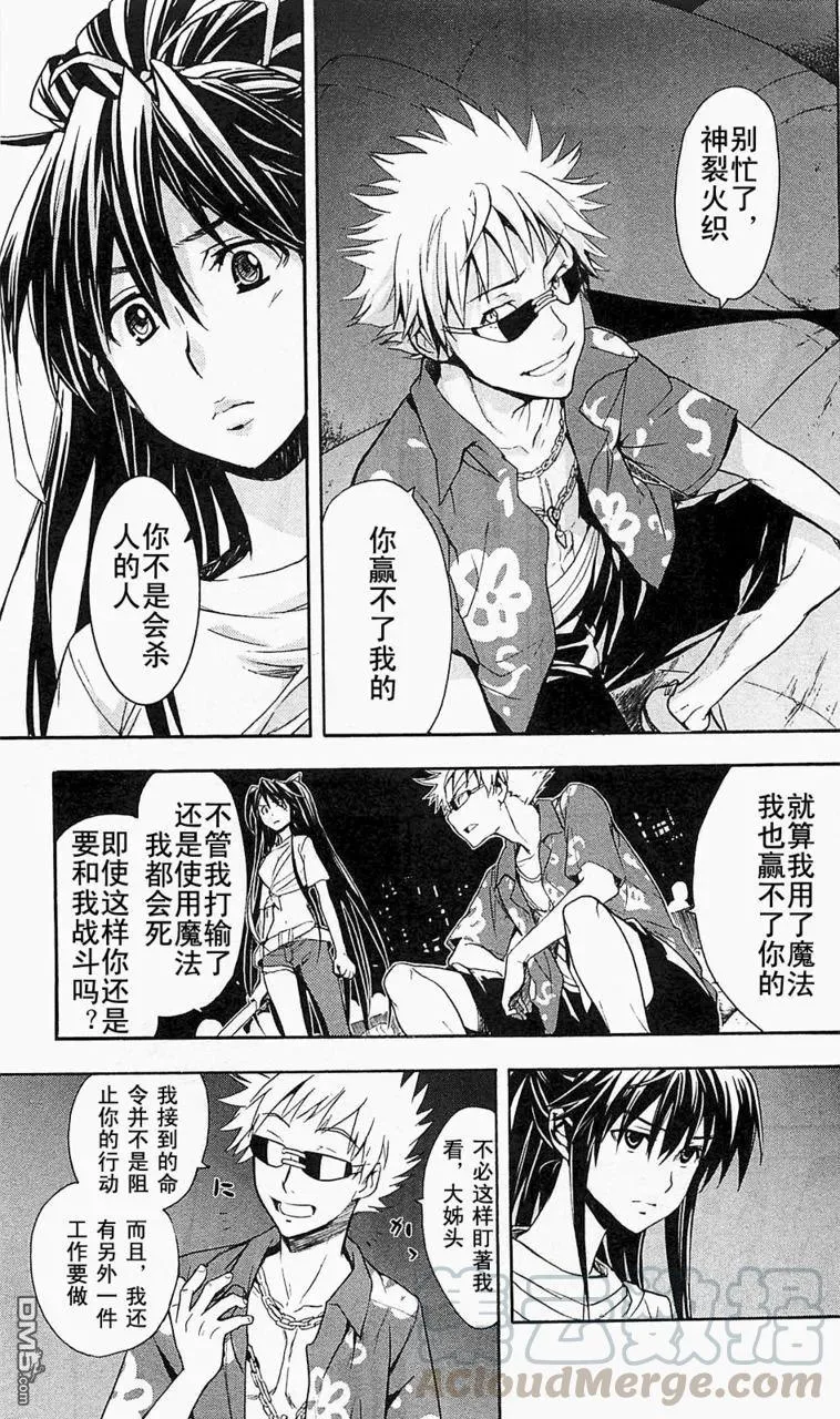 第48话 第9页