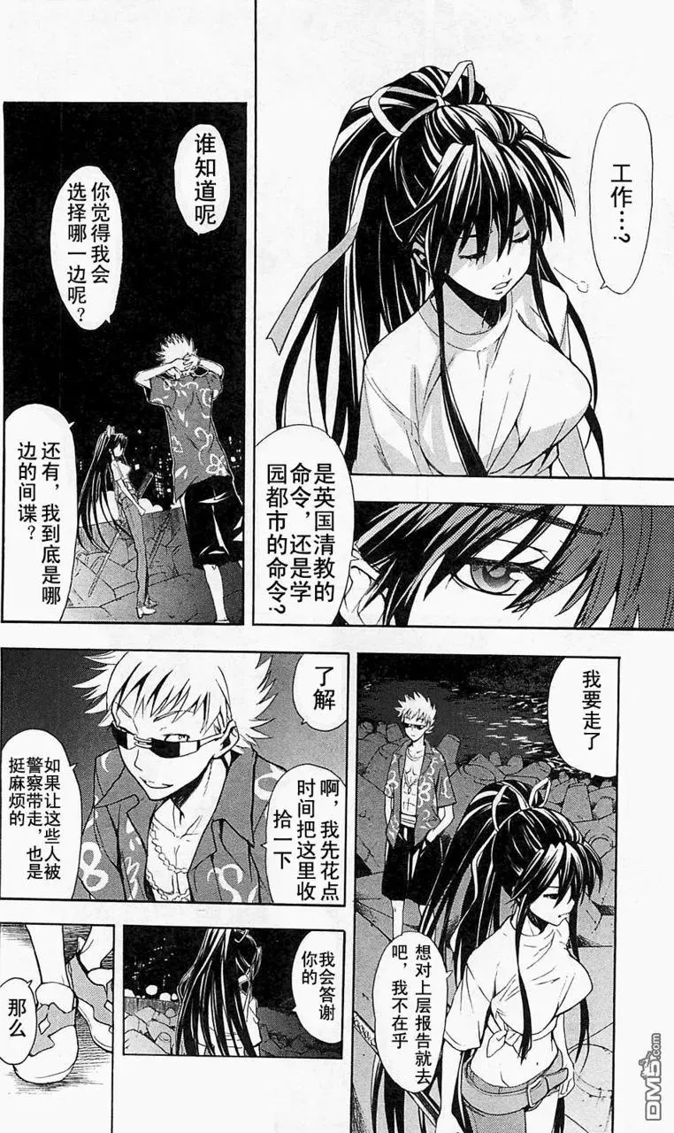 第48话 第10页
