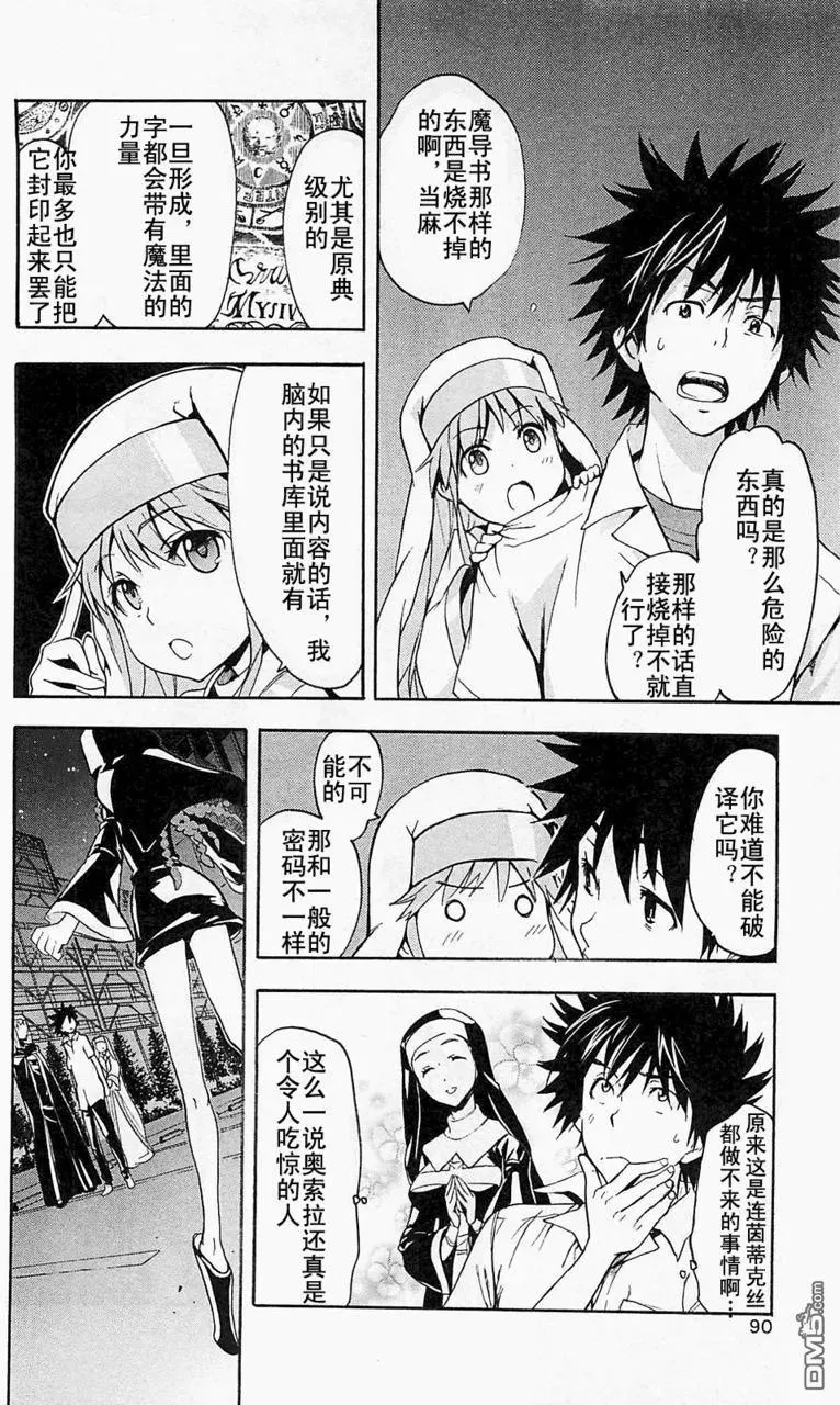 第48话 第14页