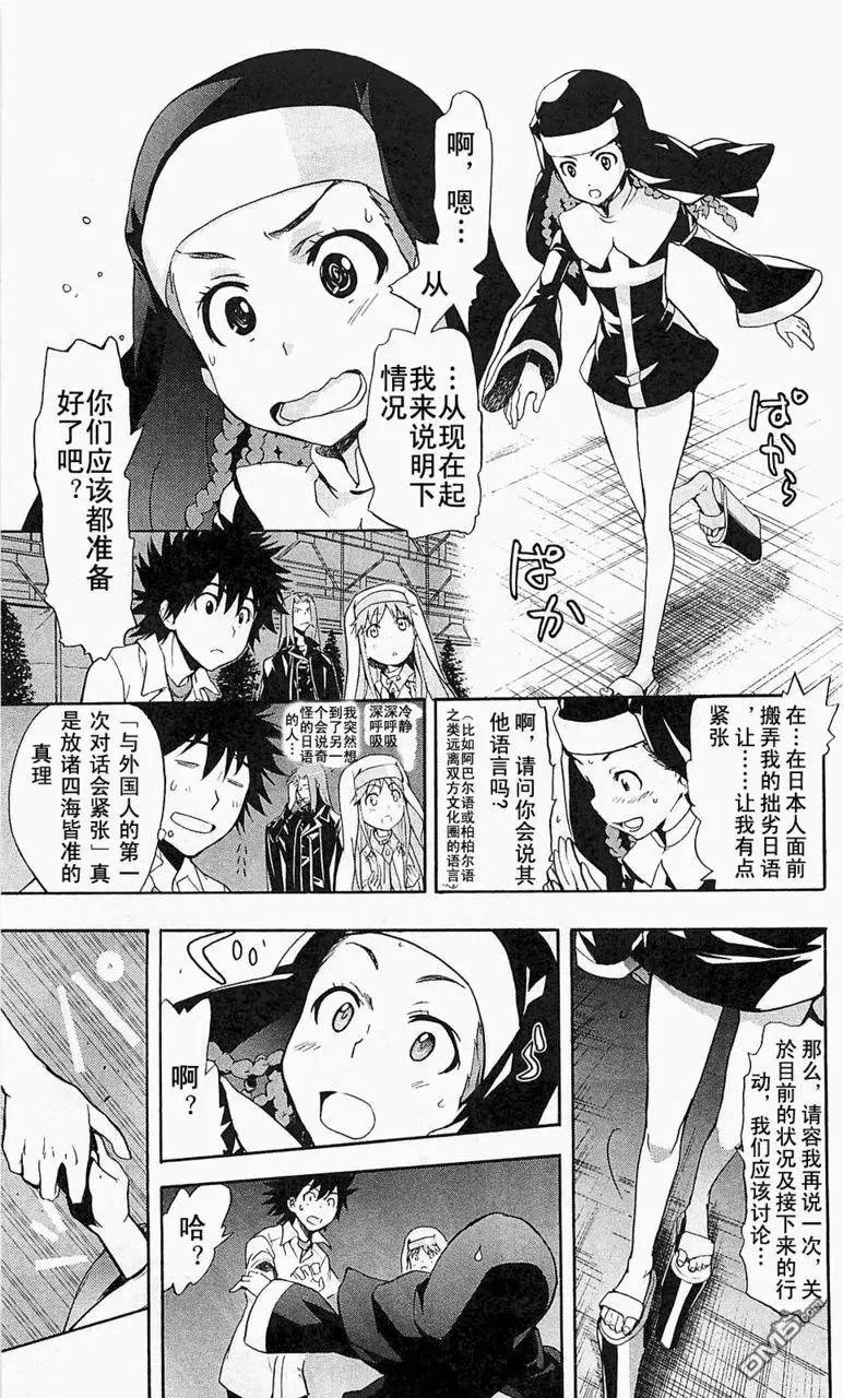 第48话 第15页