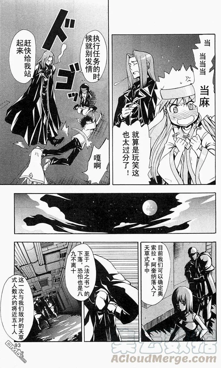第48话 第17页
