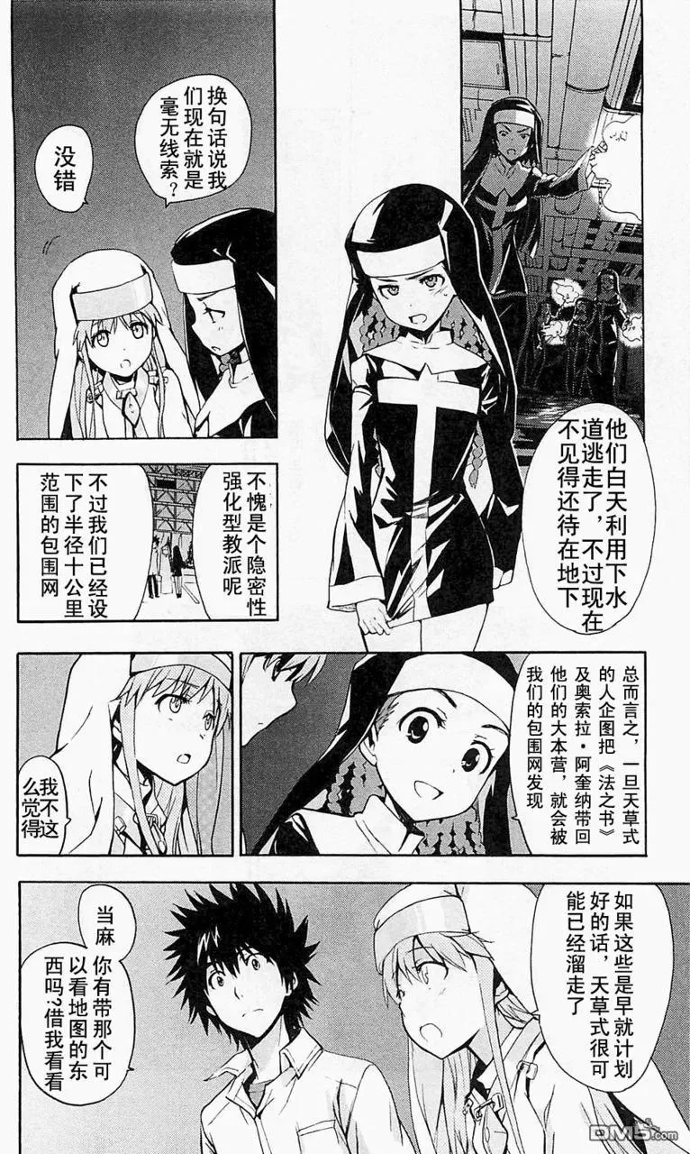 第48话 第18页