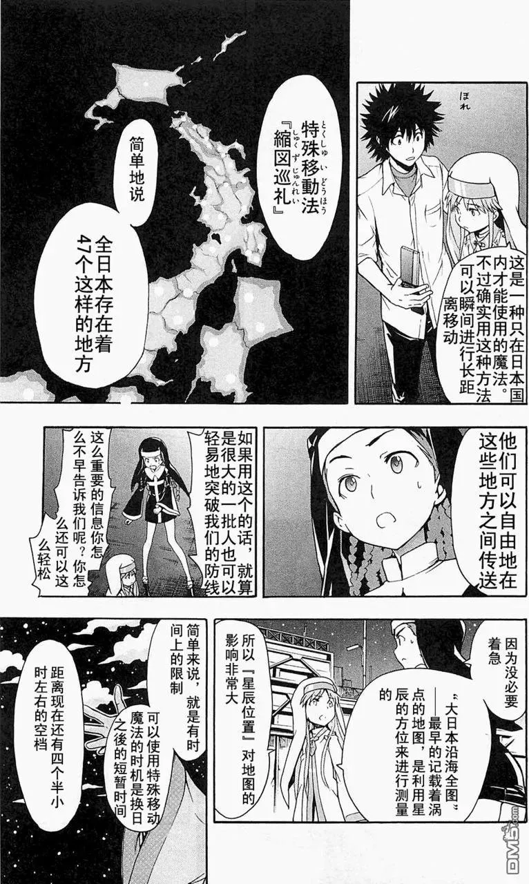第48话 第19页