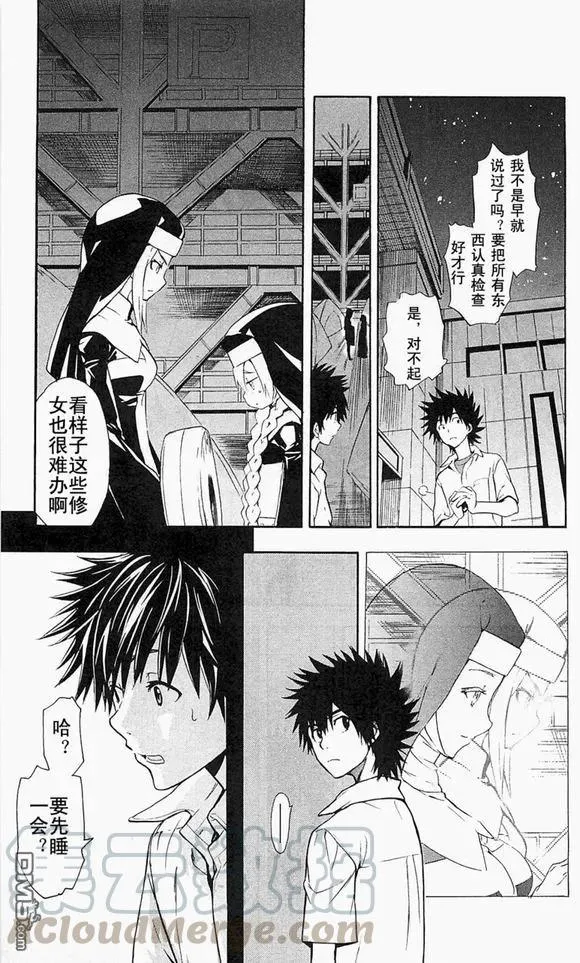第48话 第21页