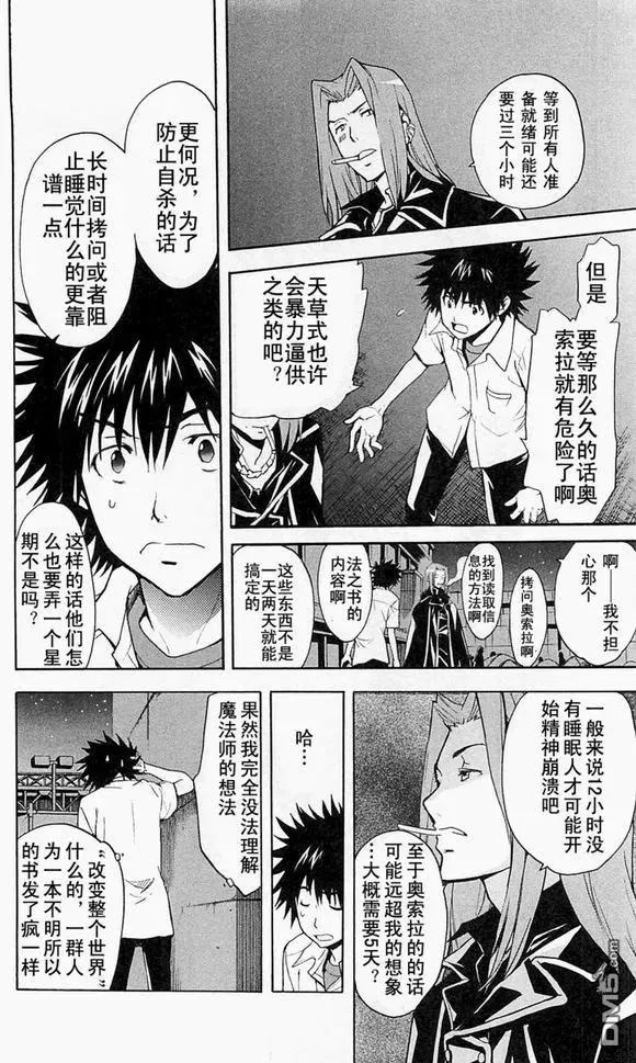 第48话 第22页