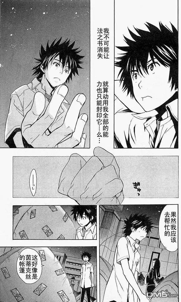 第48话 第23页