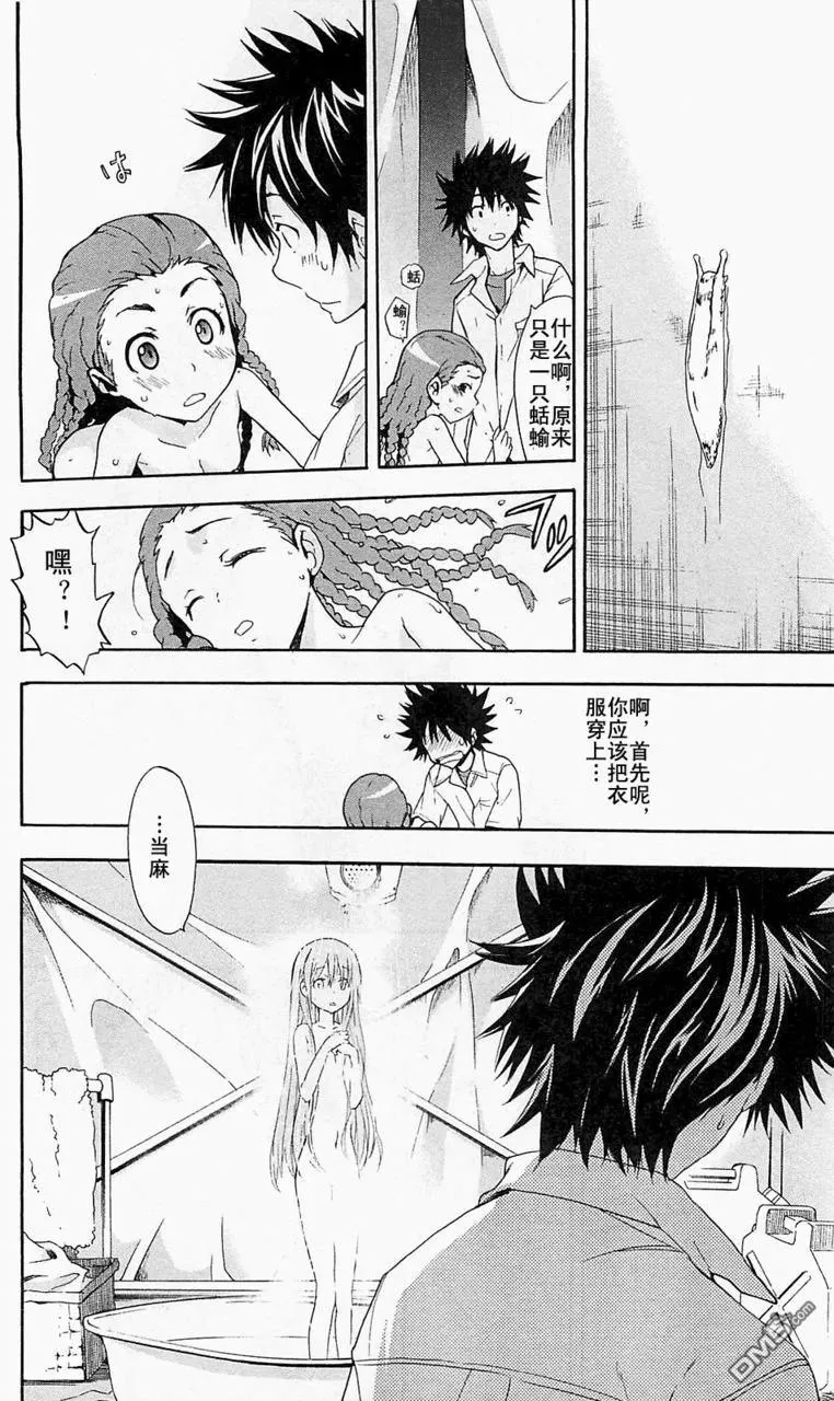 第48话 第26页