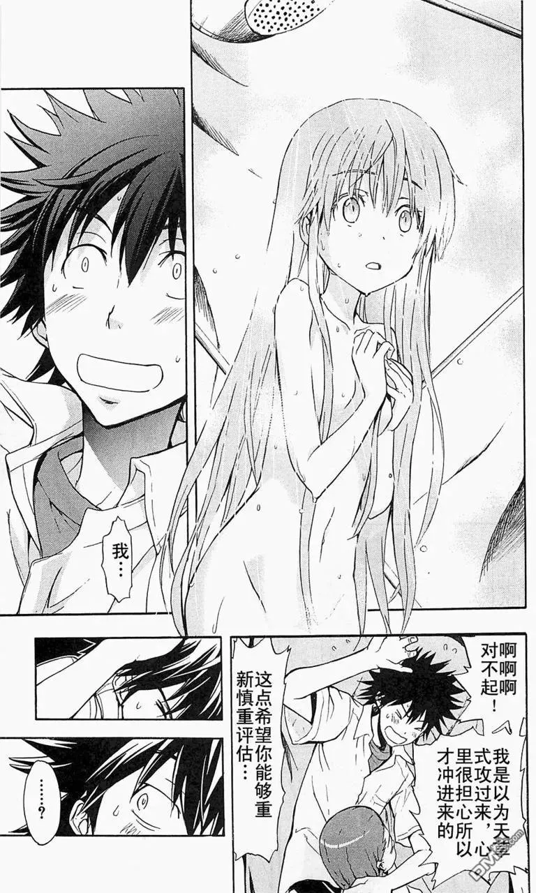 第48话 第27页