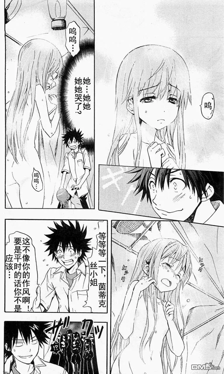第48话 第28页