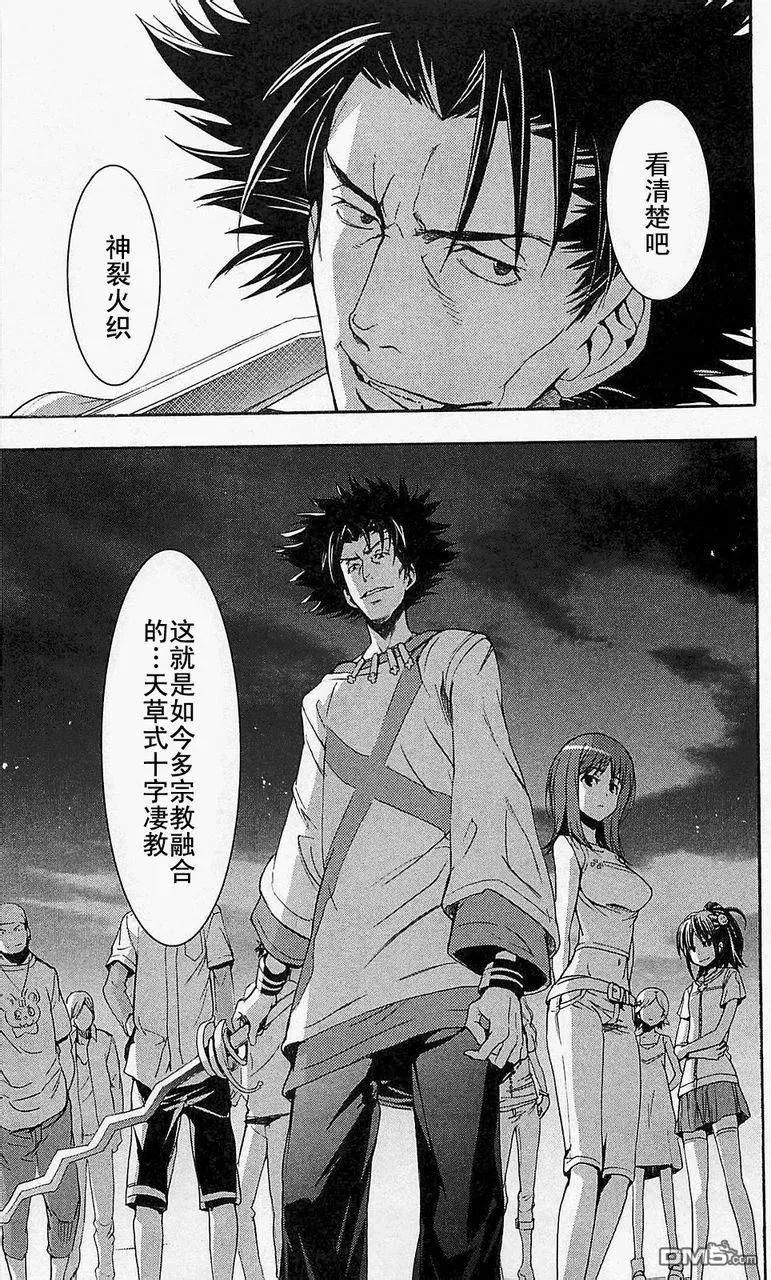 第48话 第31页
