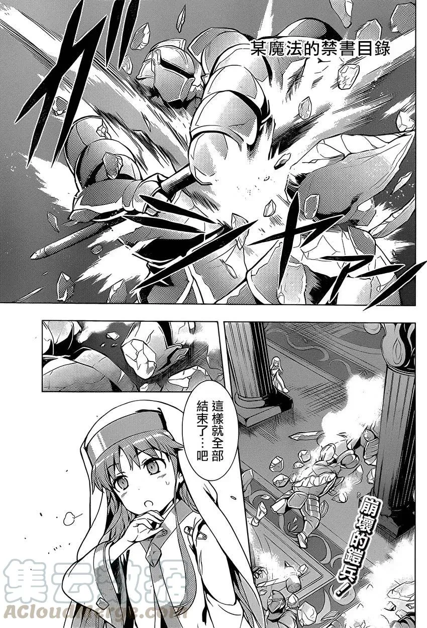 第96话 第1页