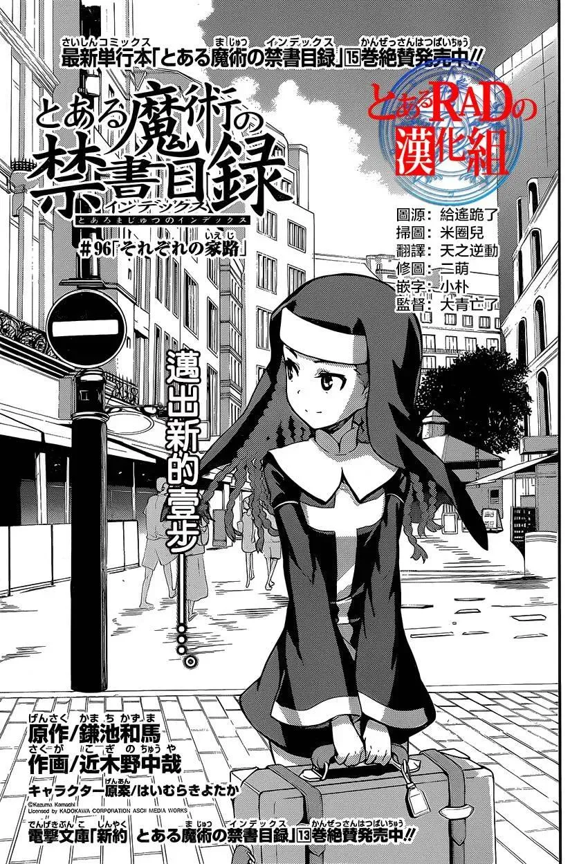 第96话 第3页