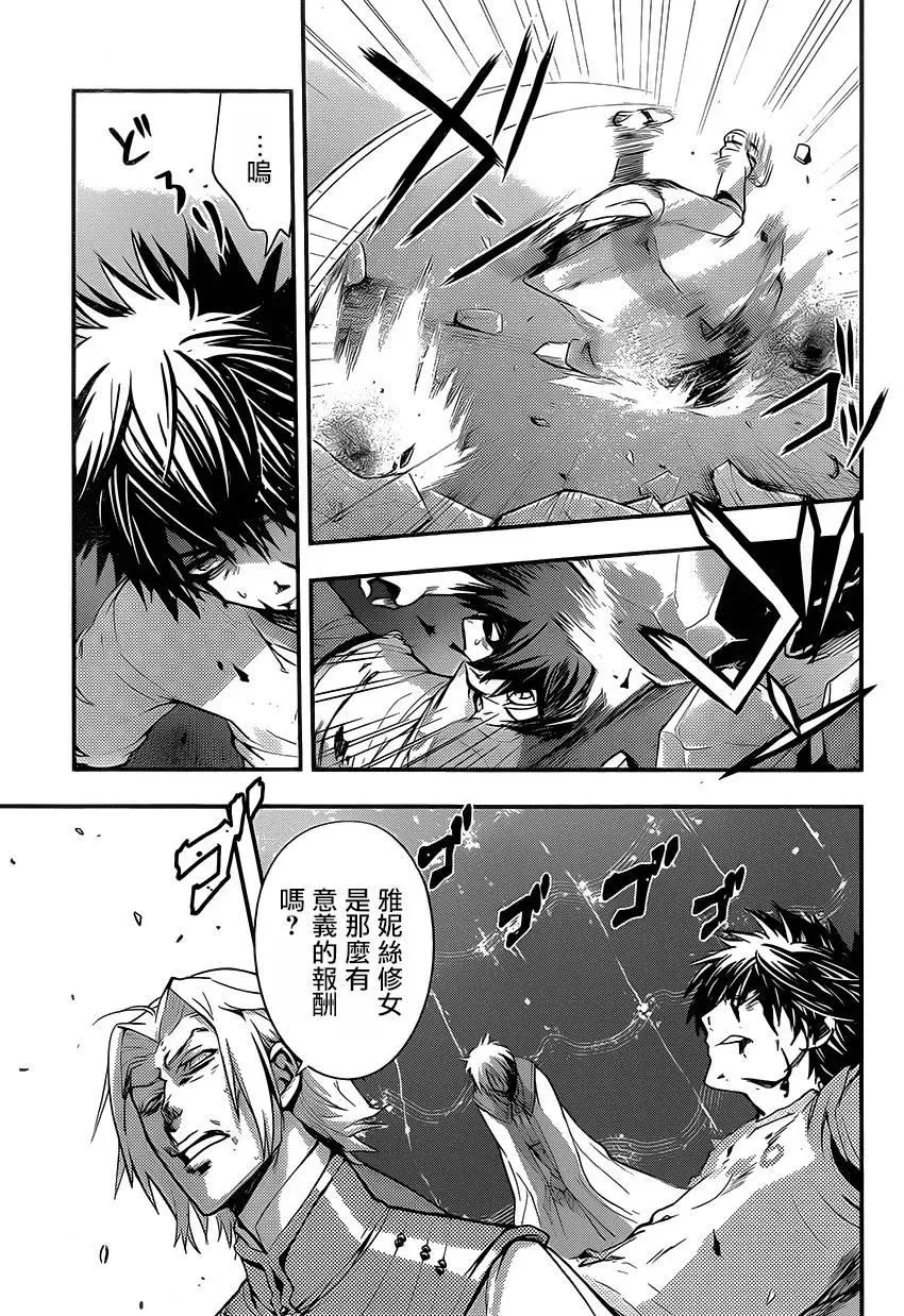 第96话 第7页