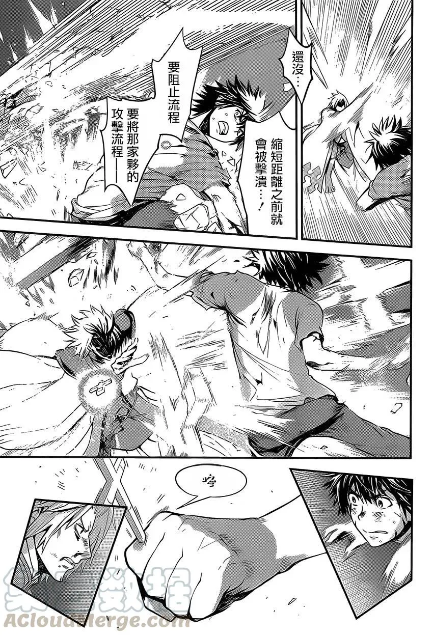 第96话 第9页