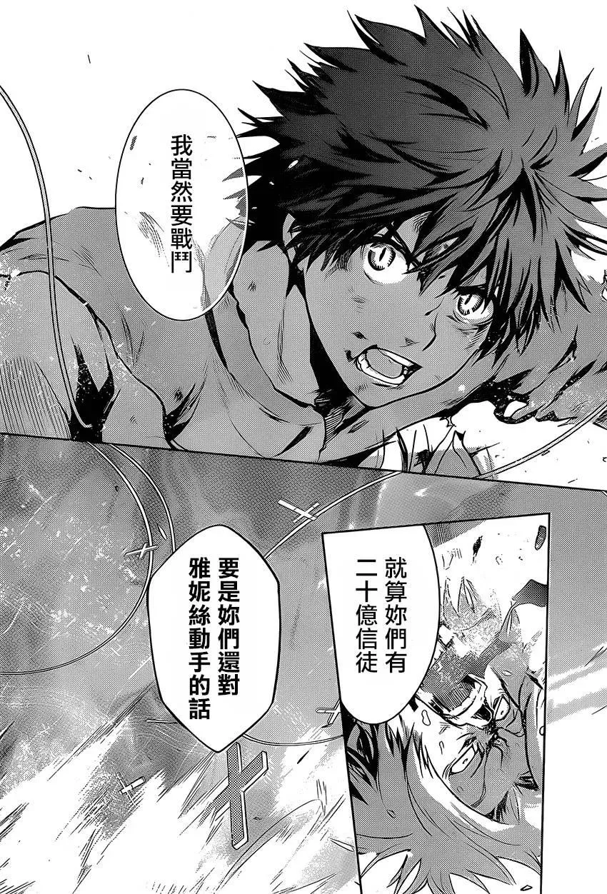 第96话 第12页