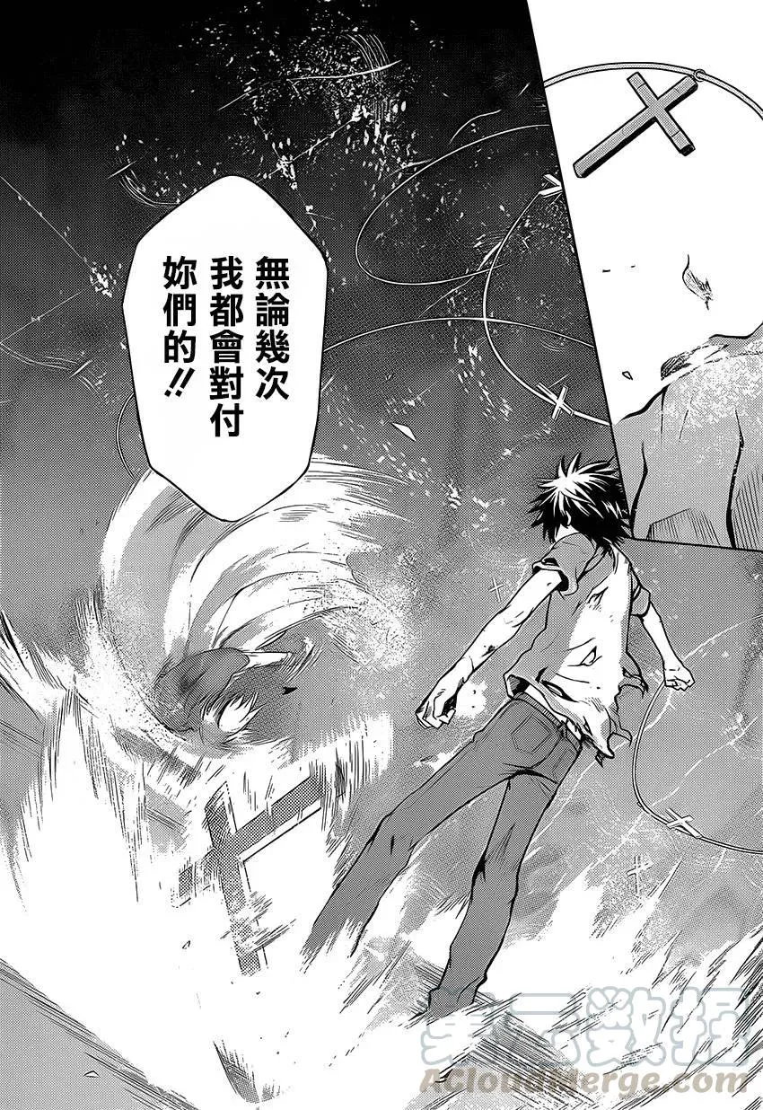第96话 第13页