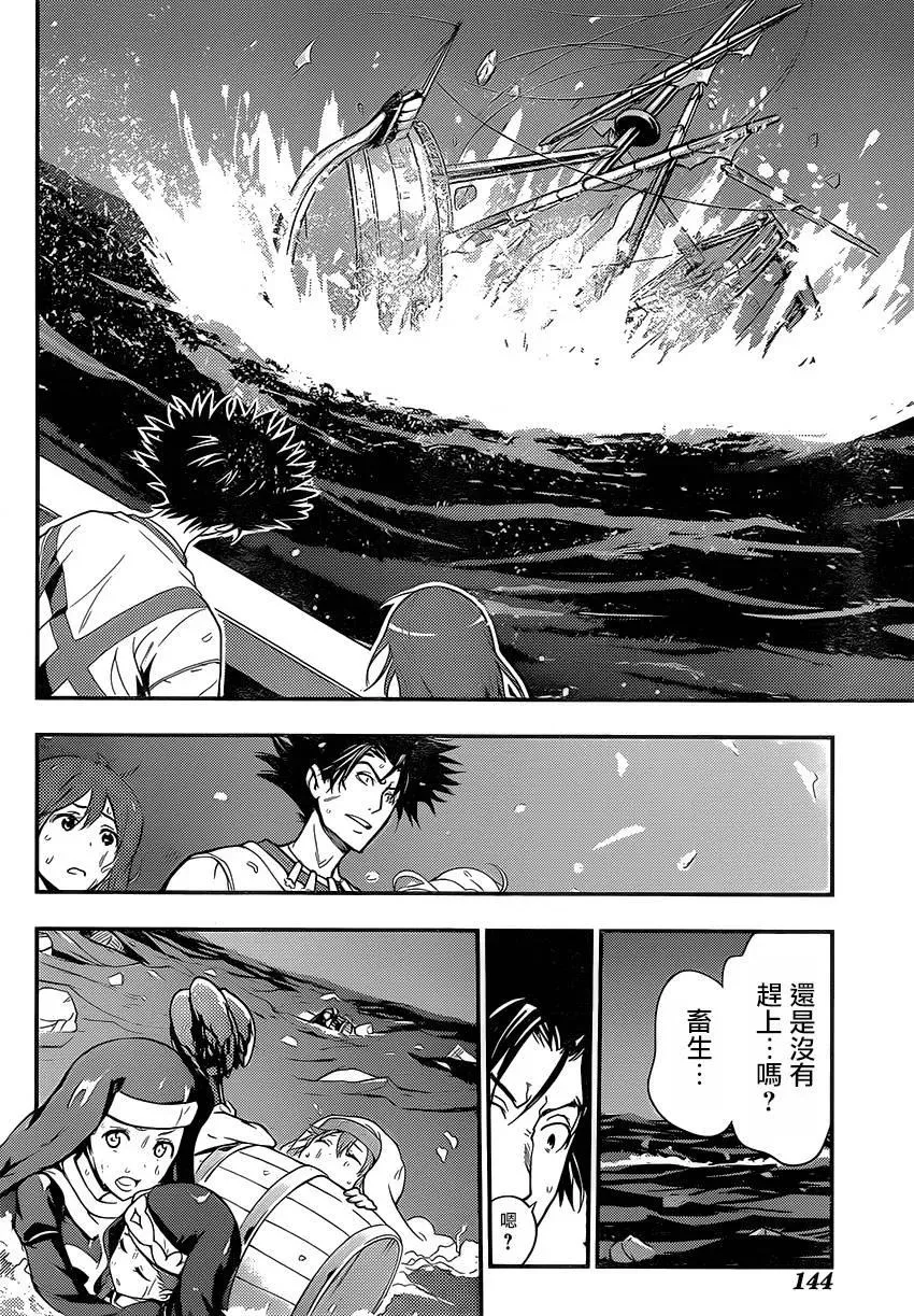 第96话 第16页