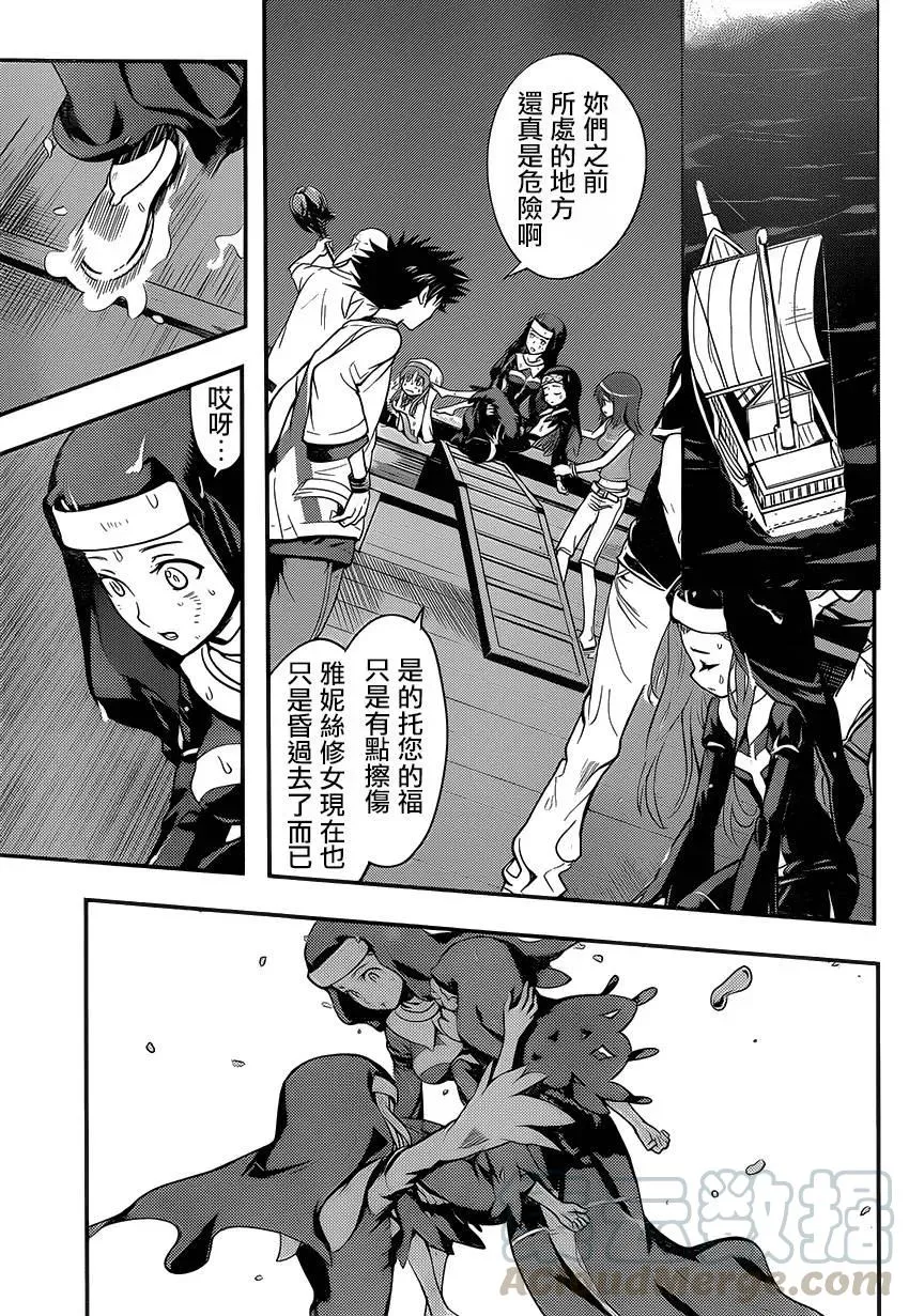 第96话 第17页