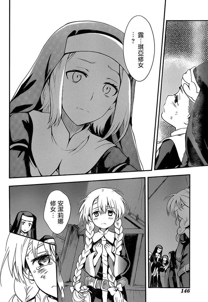 第96话 第18页