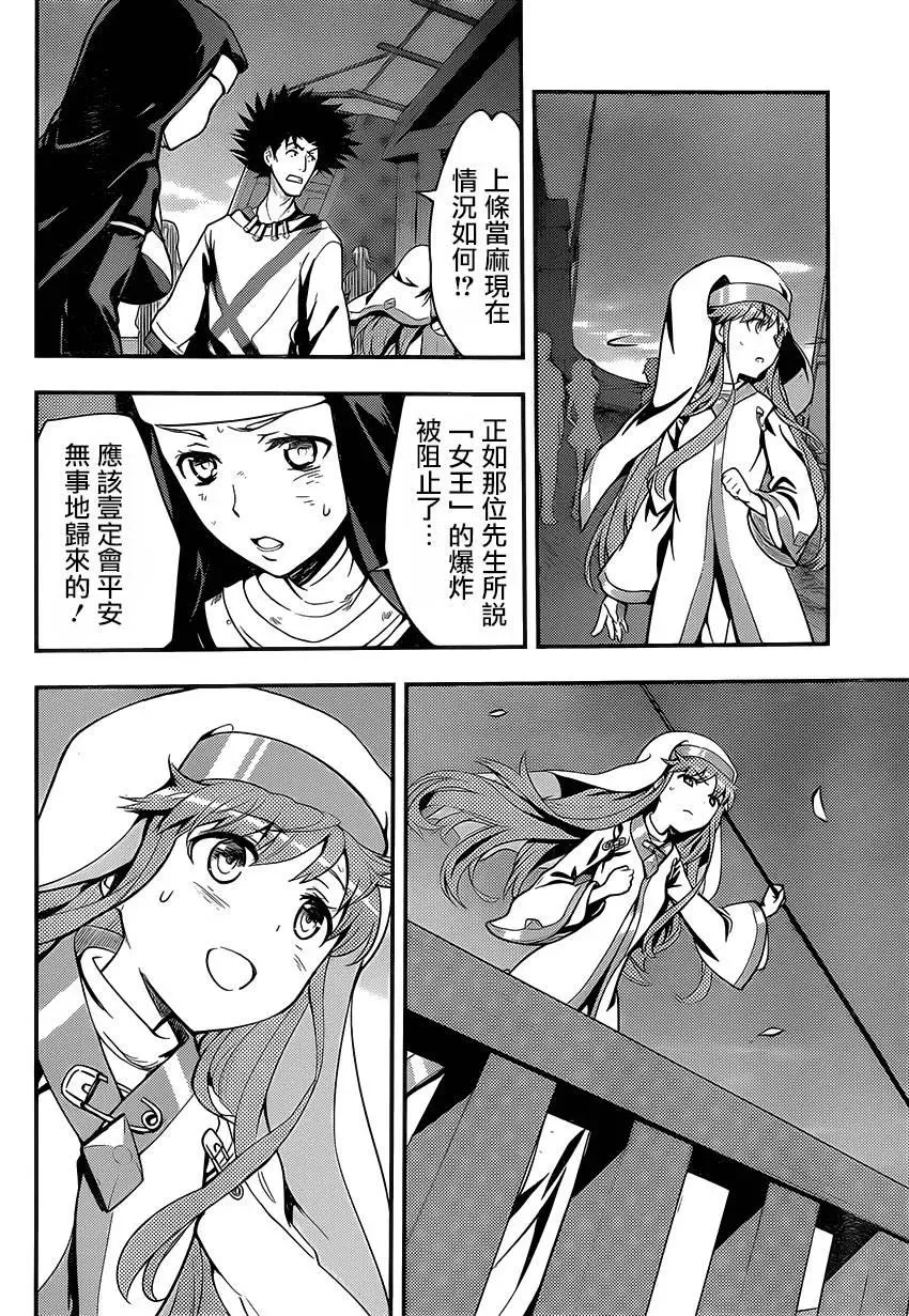 第96话 第20页
