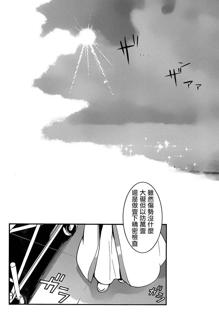 第96话 第22页