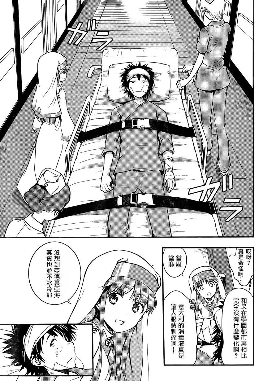 第96话 第23页