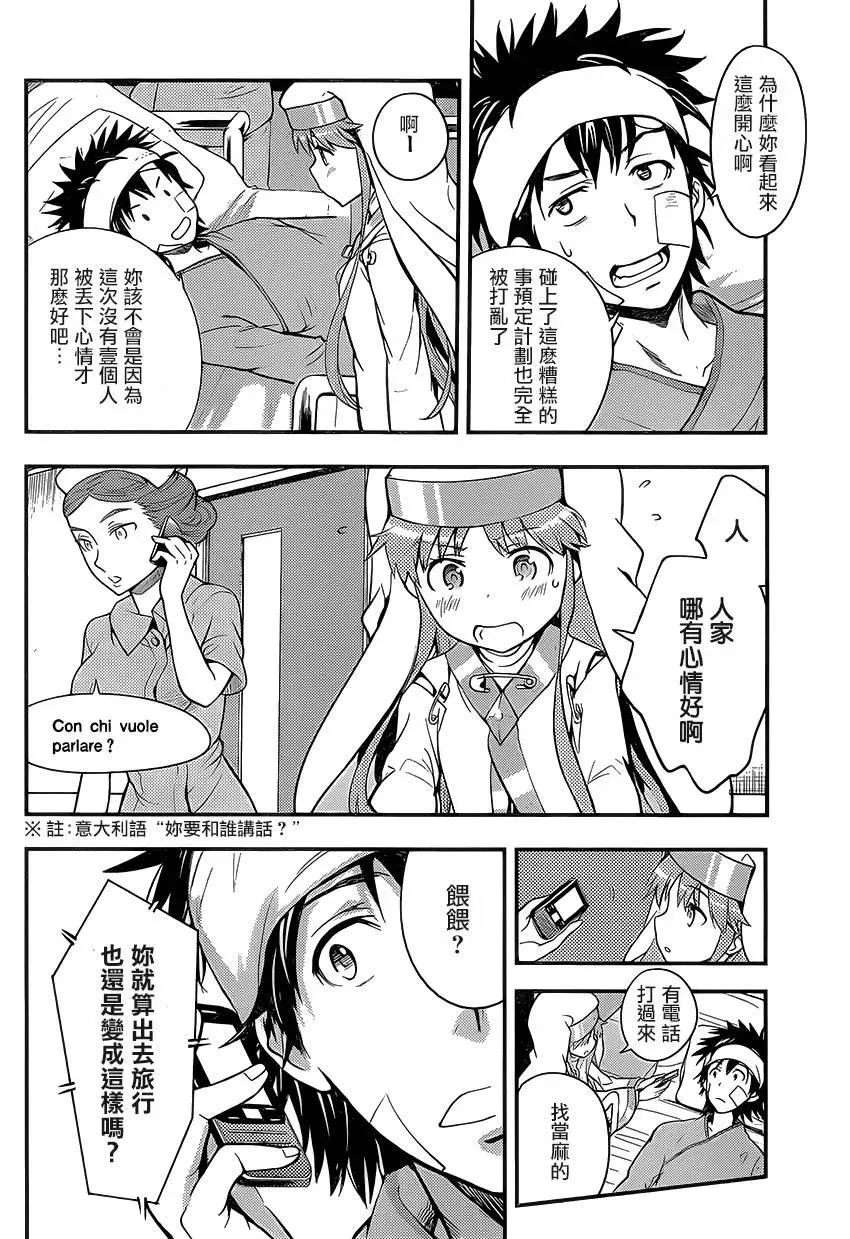 第96话 第24页